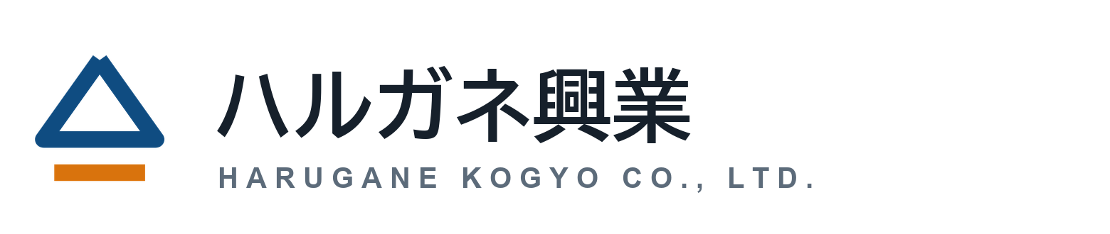株式会社ハルガネ興業｜解体工事・産業廃棄物処理・資源リサイクル